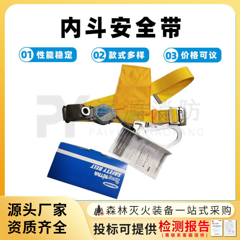电工单腰式斗内安全带TRN-599卷缩式防坠保险带电力绝缘安全带