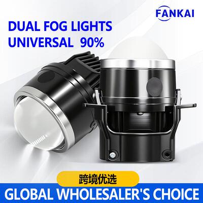 3.0inchX8双光LED雾灯透镜汽车车灯适用福特改装远近一体防水