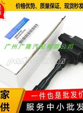 供应点火线圈高压包90048-5212719500-87101适用于丰田大发