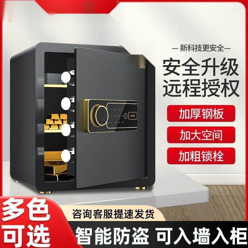 小型指纹保险柜迷你家用入墙保险箱防盗家庭办公室小型办公保管箱,鲜花速递/花卉仿真/绿植园艺,割草机/草坪机,淘宝优惠券,粉丝福利购,淘宝优惠卷