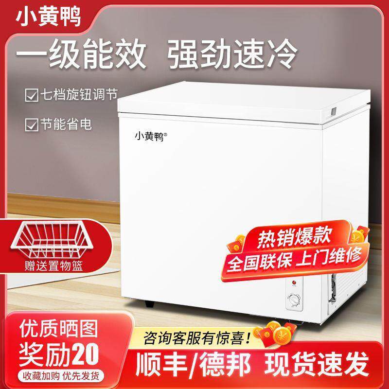 冰柜小型实惠家用冷冻冷藏两用大容量冷柜小冰柜节能快速冷包邮