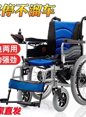 电动轮椅车大轮轻便老人残疾人全自动智能轮椅车四轮老年车可折叠