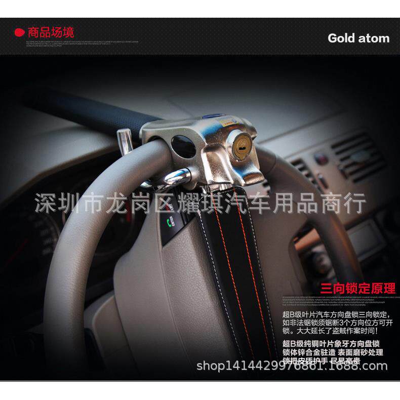 批价供应汽车防盗锁8826方向盘气囊报警锁防撬超B级叶片锁芯抗剪