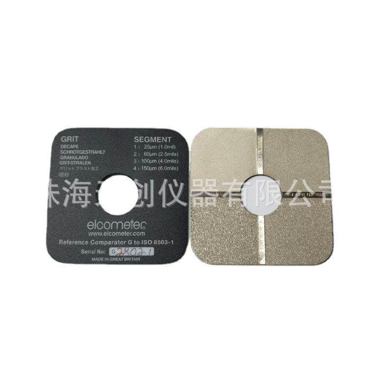易高E125-1喷砂比较板SA2.5粗糙度比较板ISO8503对比样块GRIT