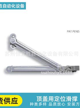 供应进口Takigen顶盖用定位滑撑B-60-B系列滑撑