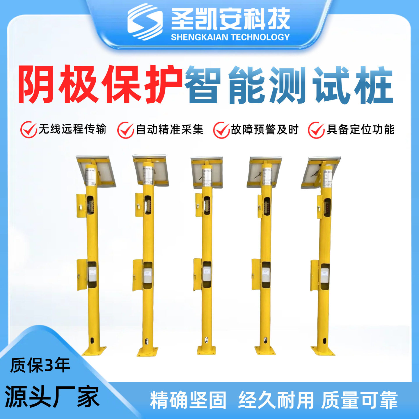 智能阴保测试桩埋地管道防腐监测