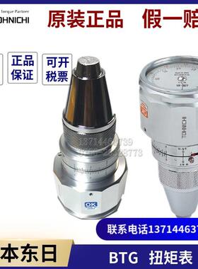 东日扭力计1.5BTG2.4BTG3.6BTG6BTG9BTG15BTG手持式
