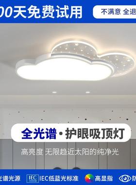全光谱儿童房灯卧室灯粉色男孩女孩吸顶灯LED卡通灯蓝色书房灯具