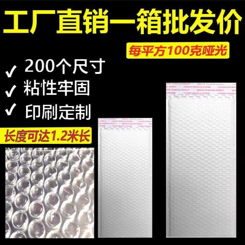 加厚防震气泡袋自粘封口泡沫袋图书服装快递袋哑光膜尺寸自小气泡