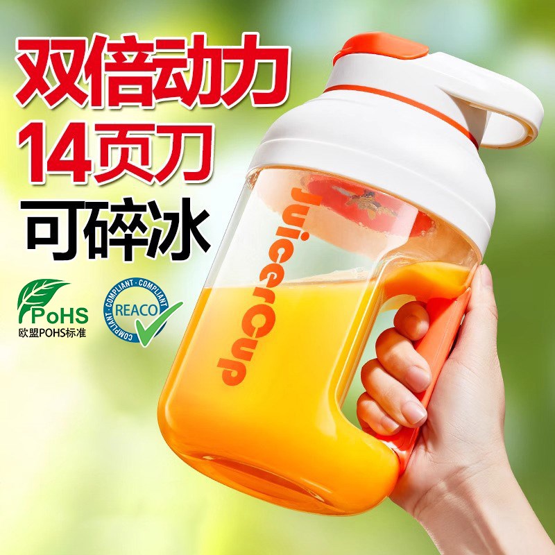 便携式榨汁机家用多功能炸果汁机无线充电动水果榨汁杯吨吨桶