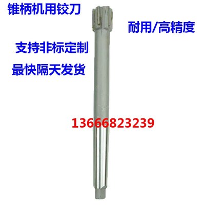 高速钢锥柄机用铰刀 15.03 15.04 15.05 15.06 15.07 15.08 15.09