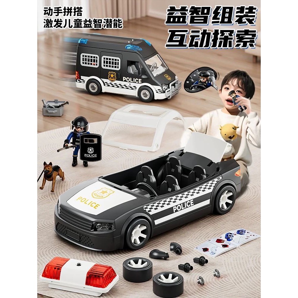 儿童益智拼装多功能特警局警车特警仿真模型直升机玩具男童孩礼物