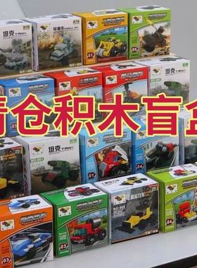 2025新款入门积木小学生玩具儿童益智力拼装颗粒汽车男孩盲盒礼物