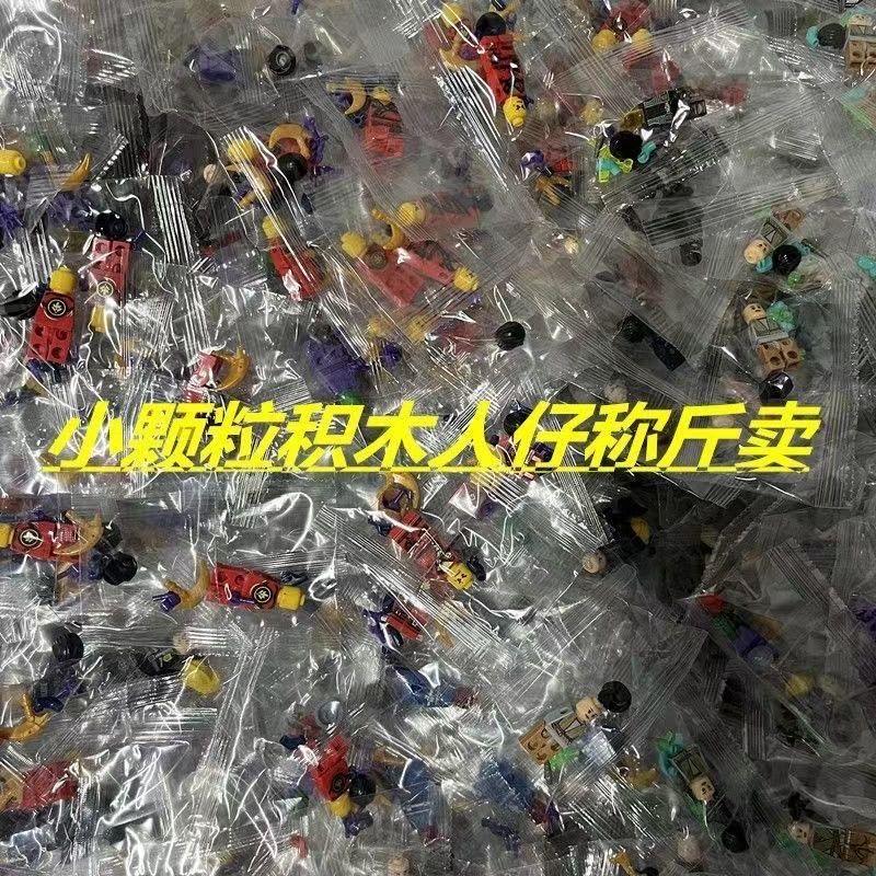 兼容积木小人仔小颗粒人偶益智盲盒偶女男孩儿童玩具节日礼物