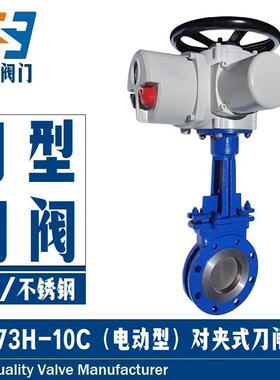 电动刀型闸阀PZ973H-1016CP耐高温抗冲刷阀门对夹式刀形插板切断