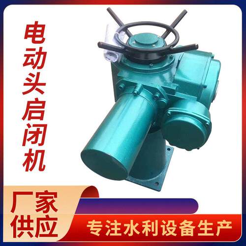 厂家生产多型号ERK电动头种启闭机执行杆器Q闭DA智能型螺式启机