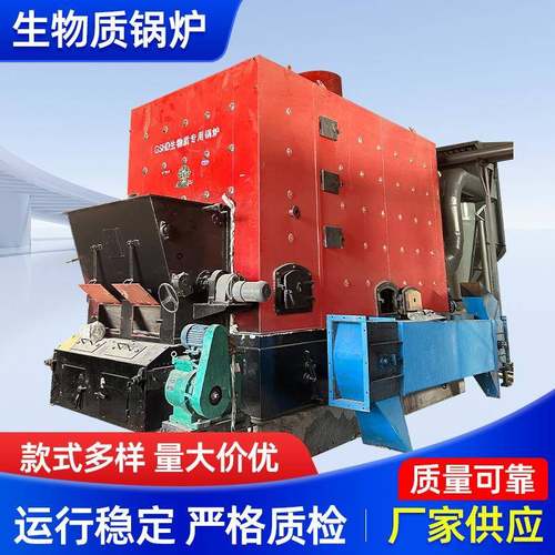 10吨可燃煤生物质锅炉定制地暖热水供暖养殖燃料燃烧机蒸汽发生器