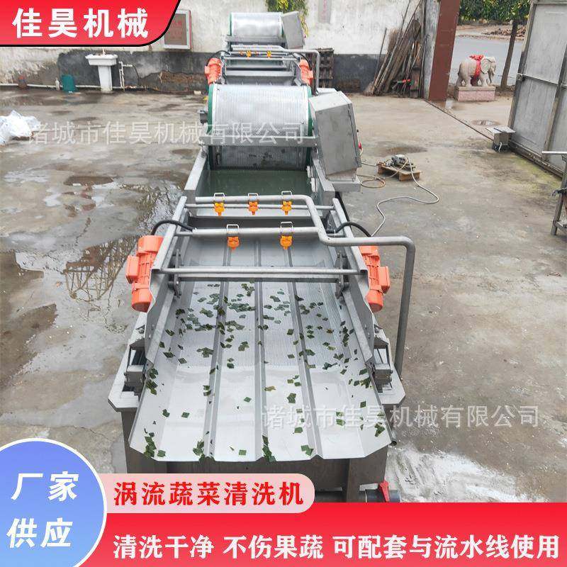 全自动蔬菜涡流洗菜机预制菜涡流洗菜机工厂用涡流清洗机洗肉商用,清洗/食品/商业设备,其他食品加工设备,淘宝优惠券,粉丝福利购,淘宝优惠卷