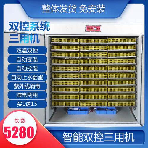 孵CXP用化器全自动小型家机6336枚孵化箱2112孵化鸽箱鸡鸭鹅孵化