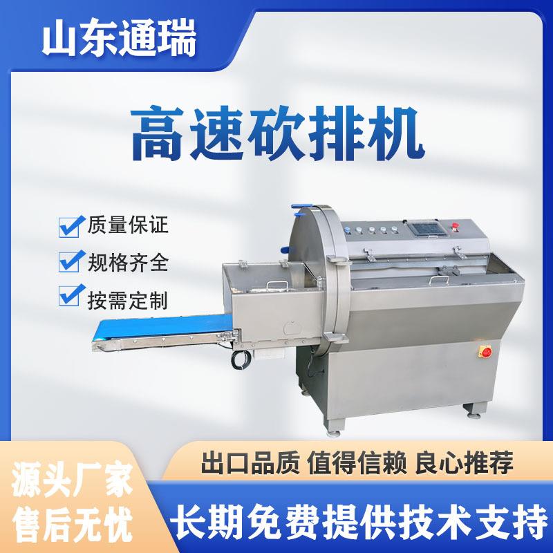 全自动切片砍排机25k牛羊肋排商用砍排机帕罗斯火腿分份机