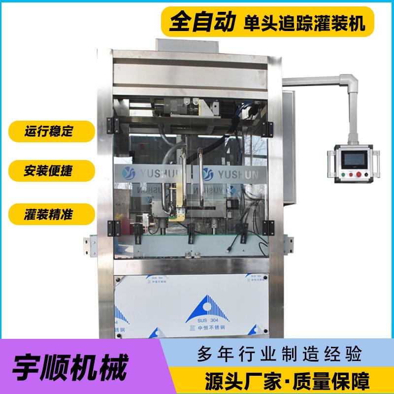 糖浆灌装机跟踪式伺服灌装机粘稠液体自动灌装设备蜂蜜灌装机