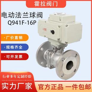 200 C电动304不锈钢铸钢法兰球阀高温蒸汽切断球阀DN15 Q941F 16P