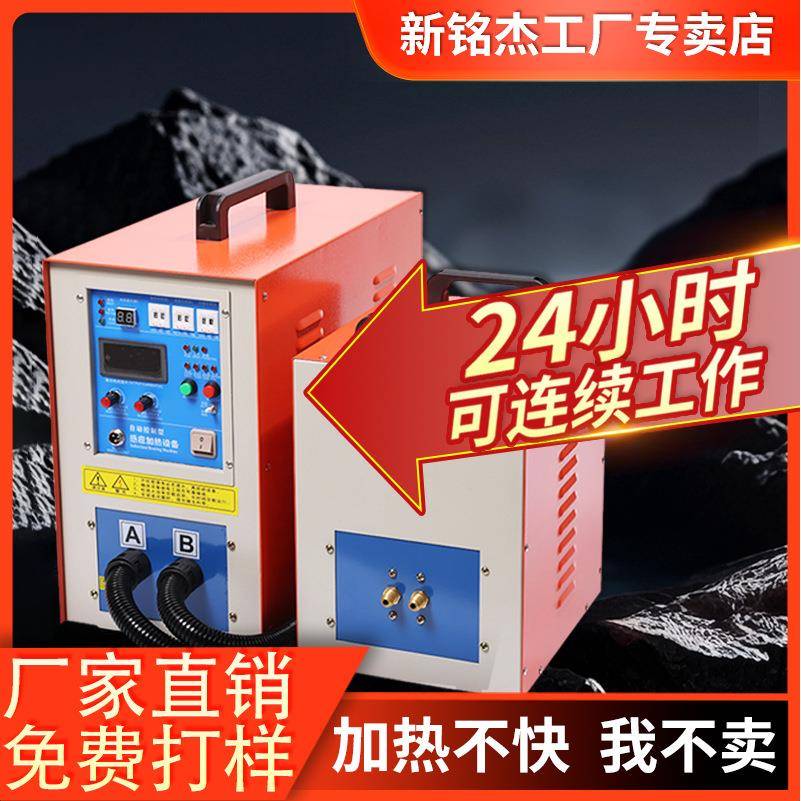 25kw高频感应加热机高频铜管焊接设备熔炼炉淬火退火热处理设备