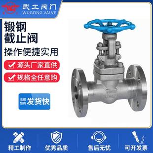 锻钢截止阀J41H Y丝扣法锻钢锻不锈钢截止阀A105F11F304