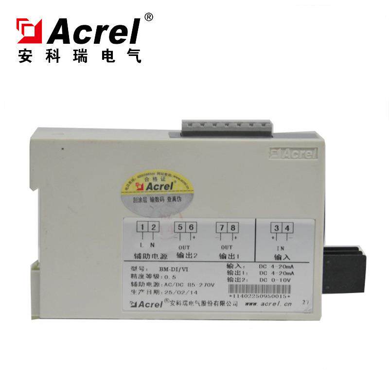 BM-DI/VI一进二出信号隔离器厂家直供价格便宜