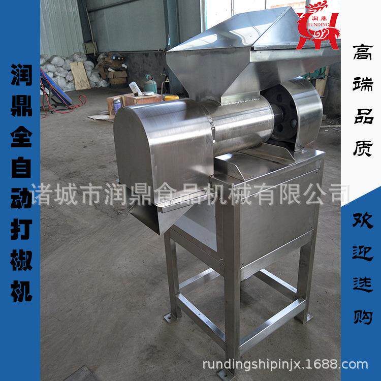 小型海220椒机生火产定制厂家辣 干椒打粉机 锅打底料加工打辣椒
