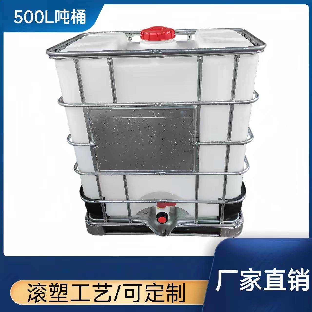 加厚500L吨桶耐酸碱pe滚塑方形桶五百公斤塑料运输桶尿素包装桶