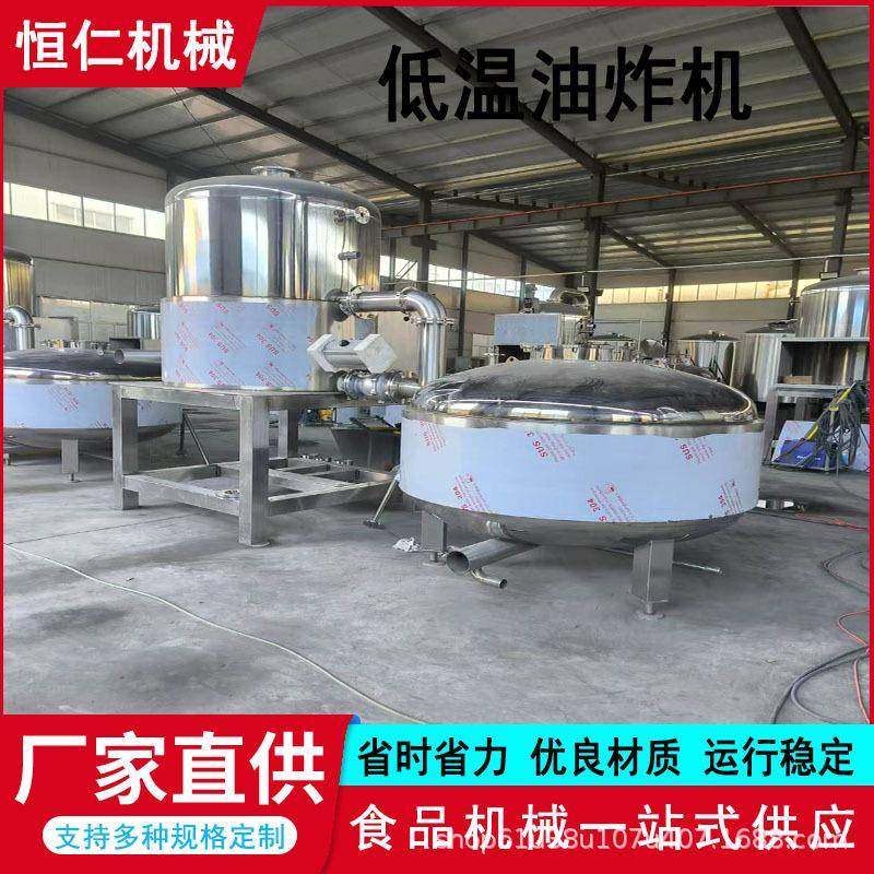 鹿茸菇真空低温油炸机鱼干丸子低温油炸脱油机水果脆真空油炸设备,清洗/食品/商业设备,其他食品加工设备,淘宝优惠券,粉丝福利购,淘宝优惠卷