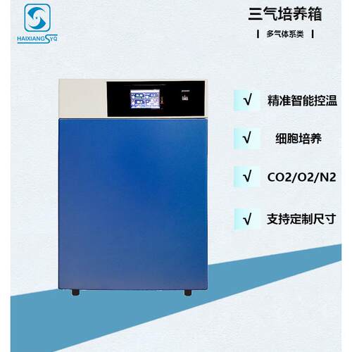 供应供水套式应氧化培养箱CS-80Lco2二培养箱 碳质量保障 价格实