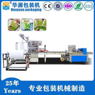 清HY45型凉感湿毛巾机湿毛巾生产设备降温凉感湿巾毛巾机