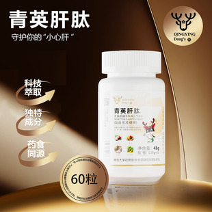 商务应酬酒局熬夜动植物结合60粒 药食同源肝肽片 瓶 青英肝肽