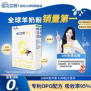 进口婴幼儿配方羊奶粉1 佳贝艾特悦白3段150g试用装 3岁新国标旗舰