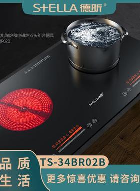 德昕TS-34BR02B电磁炉嵌入式双灶电陶炉内嵌大功率一电一陶