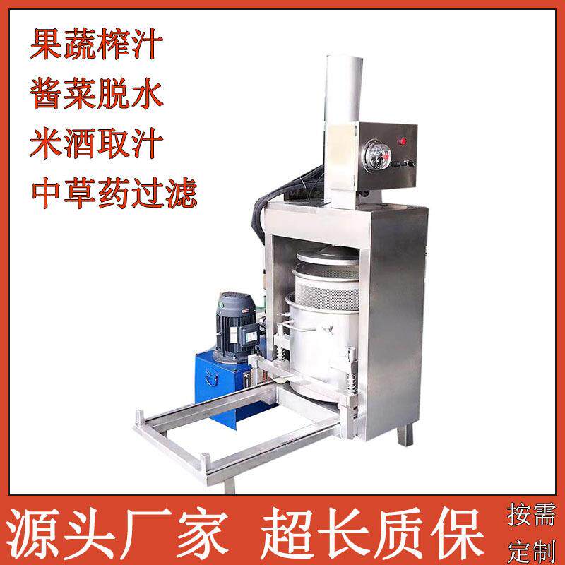 果汁冷萃提取压榨机乌龙茶茶渣汁渣分离压饼机醋渣挤压压榨机