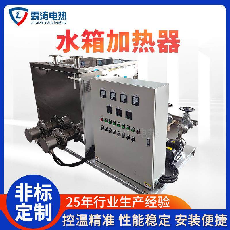 不锈钢一体式水箱加热器可定工业循环加热60KW水箱加热器,畜牧/养殖物资,畜牧/养殖器械,淘宝优惠券,粉丝福利购,淘宝优惠卷