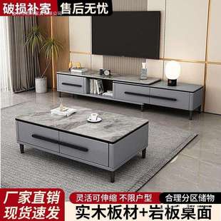 实木简约岩板茶几实木电视柜组合家用小户型电视柜可伸缩拉伸客厅