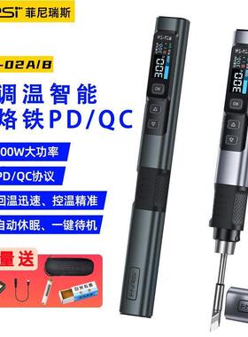 fnirsi智能电烙铁HS-02大功率便携式恒温焊台焊笔维修焊接usb供电
