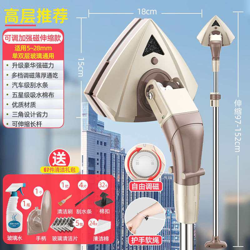 强磁高楼擦玻璃神器家用超阔窗户清洁工具三层东北伸缩杆双面中空