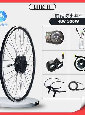 山地车锂电改装全防水套件48V500W前驱KT-LED900S昆腾仪表