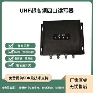 超高频RFID读写器自动化工业采集器批量货物采集