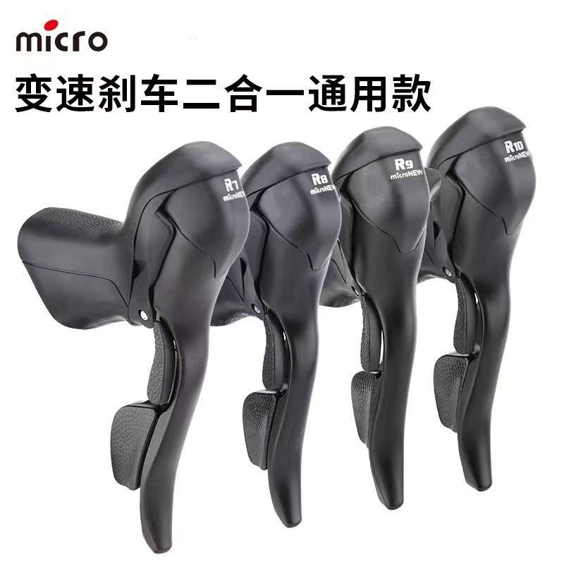 公路车变速器指拨折叠小轮自行车7 8 9s弯把用手变调速器刹车一体