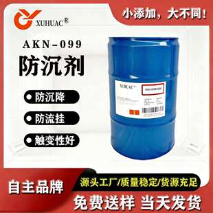 涂料色浆增稠剂防流挂助剂触变剂流变助剂油性防沉剂