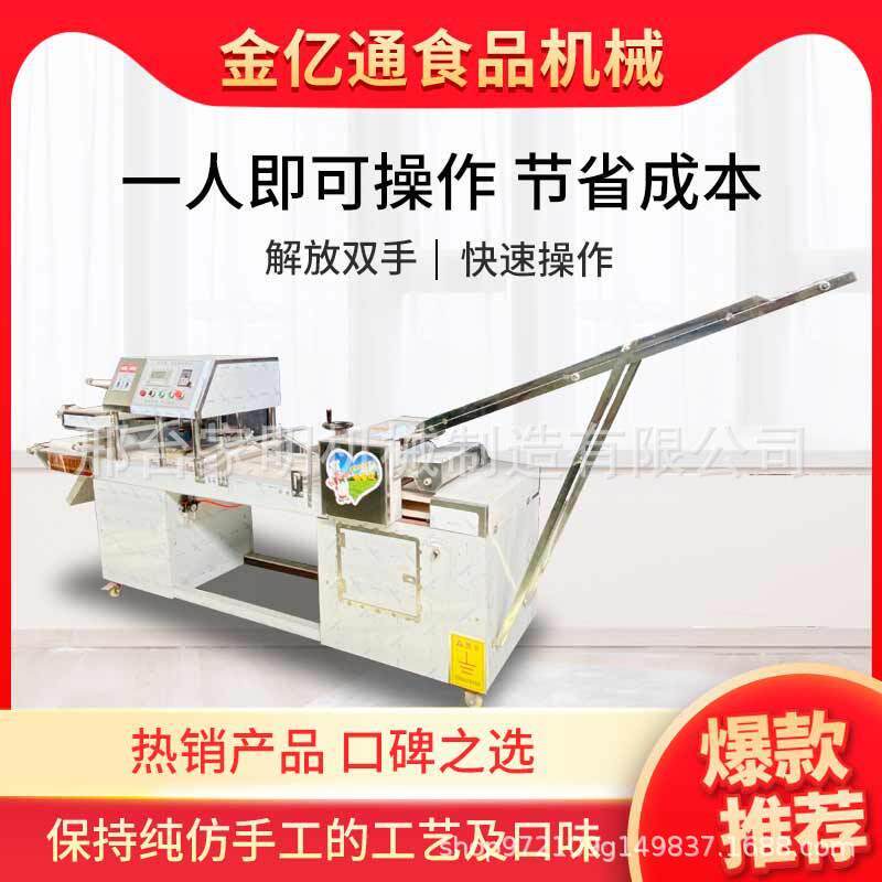 仿手工荷叶饼成型机多功能火烧面饼成型机全自动布袋馍成型机