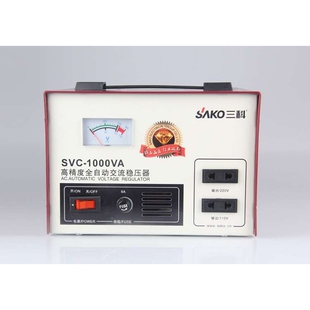 三科稳压器1000W/SVC/TND-1000VA超低压全自动稳压电源带110V