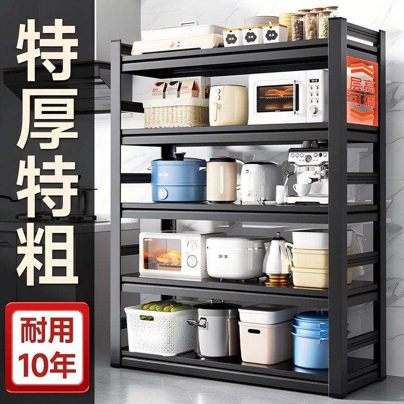 W厨房置物架落地多层微波炉收纳架子多功能烤箱锅架家用储物货架Z