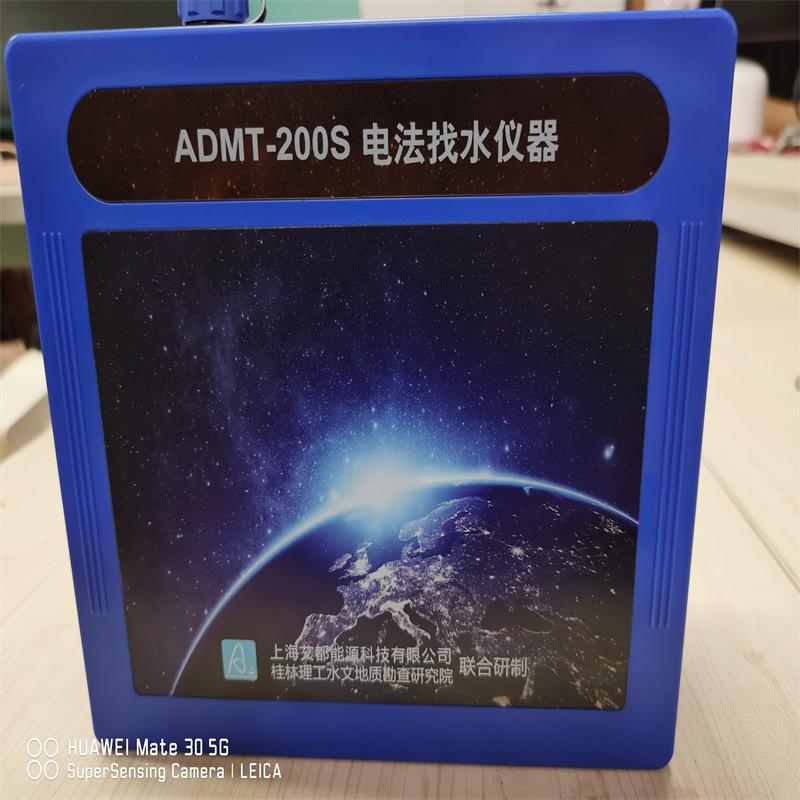 高密度专业电磁找水仪ADMT-500AX-16D500米内多个深度可选型号全